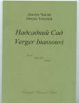 Dmytro Tchystiak, Verger inassouvi, poésie 2006-2011, édition bilingue ukrainien-français